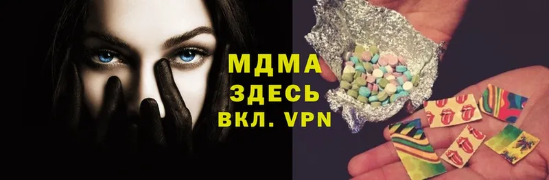 как найти закладки  Вязьма  кракен онион  MDMA crystal 